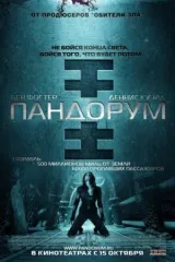 Пандорум смотреть онлайн бесплатно